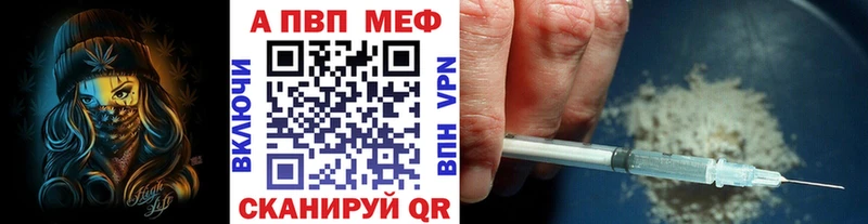 A PVP СК  Купить закладки  Сунжа 
