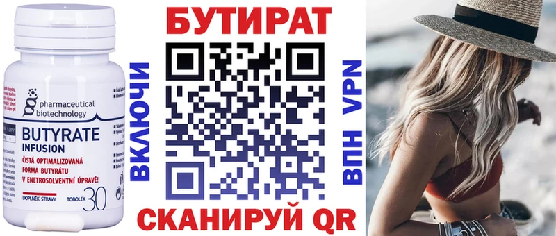 БУТИРАТ 1.4BDO  Купить  Сунжа 