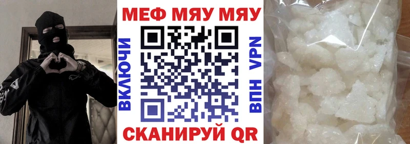 Купить  Сунжа  МЯУ-МЯУ кристаллы 