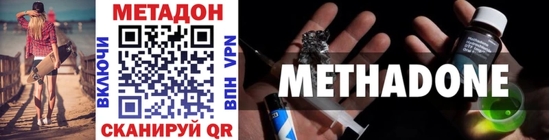 Метадон белоснежный  Купить где  Сунжа 